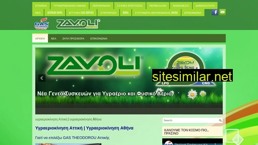 autogasattiki.gr alternative sites