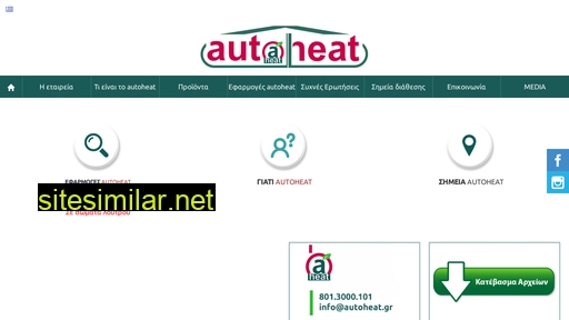 autoheat.gr alternative sites
