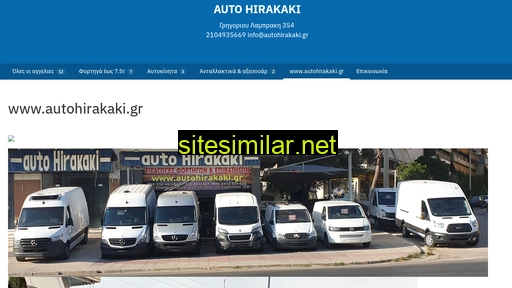 autohirakaki.car.gr alternative sites