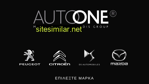 autoone.gr alternative sites