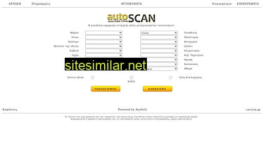 autoscan.gr alternative sites