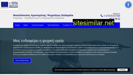 autosinidisia.gr alternative sites