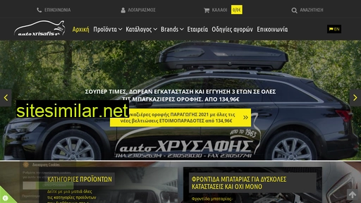 autoxrisafis.gr alternative sites