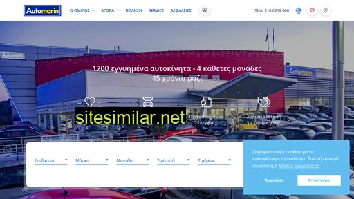 automarin.gr alternative sites