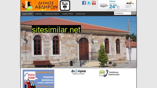 avdera.gr alternative sites