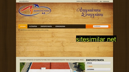 avdimniotis.gr alternative sites