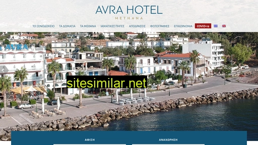 avra-hotel.gr alternative sites