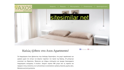 axosapts.gr alternative sites