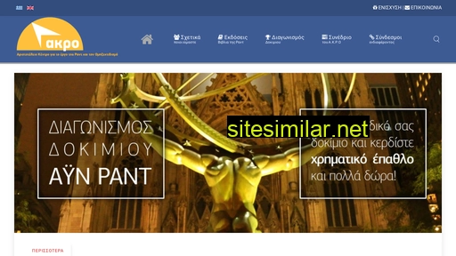 aynrand.gr alternative sites