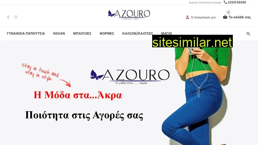 azouro.gr alternative sites