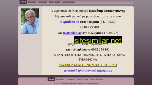 badogiannis.gr alternative sites