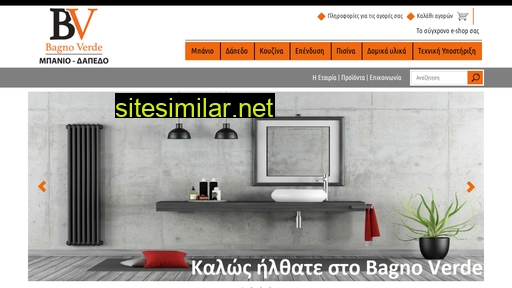 bagno-verde.gr alternative sites