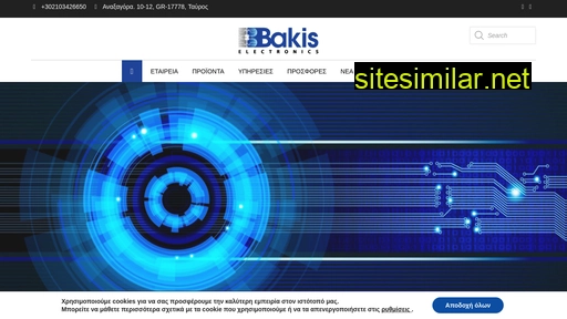 bakis.gr alternative sites