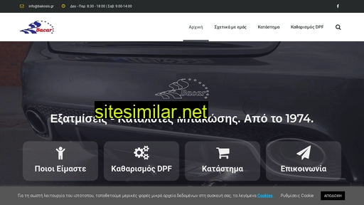bakosis.gr alternative sites