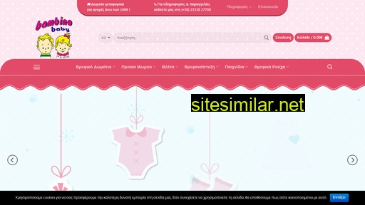 bambinobaby.gr alternative sites