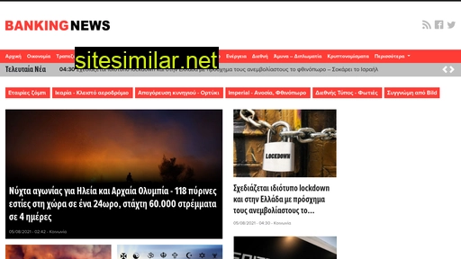 bankingnews.gr alternative sites