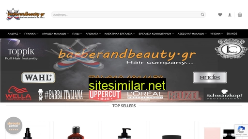 barberandbeauty.gr alternative sites