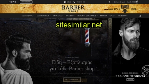 barberworld.gr alternative sites