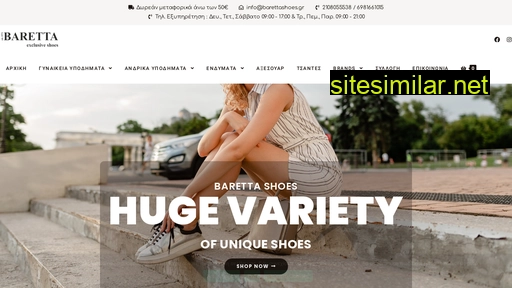 barettashoes.gr alternative sites