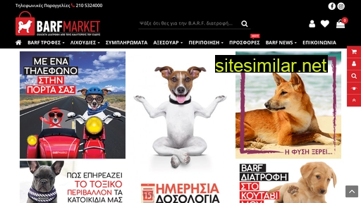 barfmarket.gr alternative sites