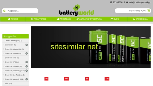 batteryworld.gr alternative sites