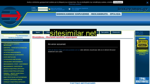 baxevanos.gr alternative sites