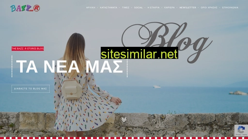 bazz-r.gr alternative sites