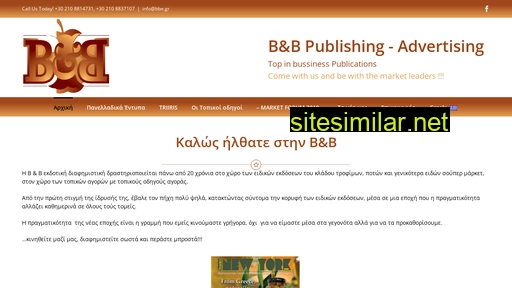 bbe.gr alternative sites