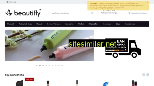 beautyfly.gr alternative sites