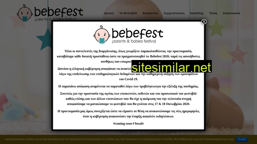 bebefest.gr alternative sites