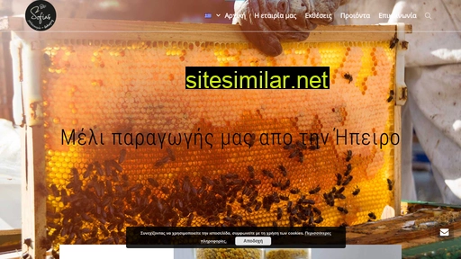 beesofias.gr alternative sites