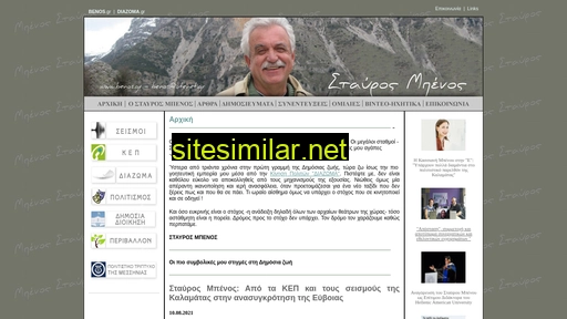 benos.gr alternative sites