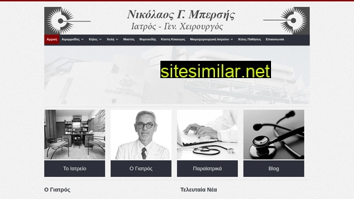 bersis.gr alternative sites