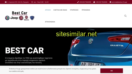 bestcar-fca.gr alternative sites