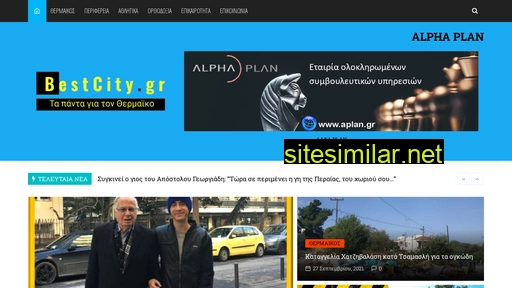 bestcity.gr alternative sites