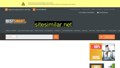 bestsmart.gr alternative sites