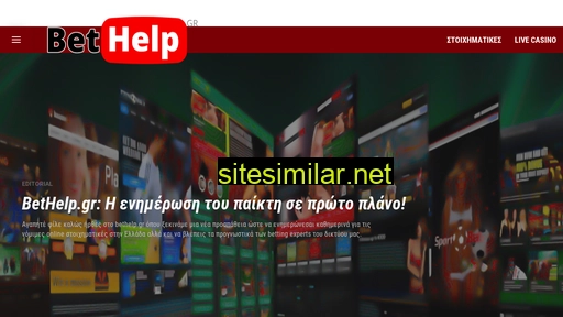 bethelp.gr alternative sites