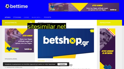 bettime.gr alternative sites