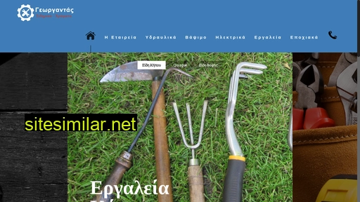 bgeorgantas.gr alternative sites