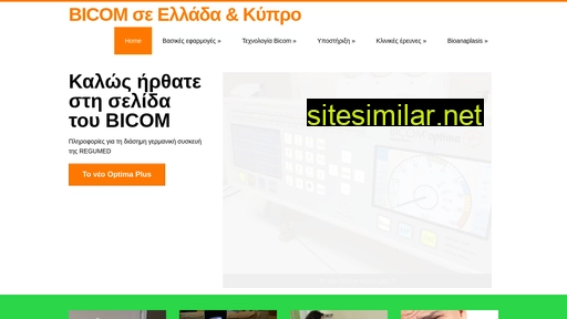 bicom.gr alternative sites