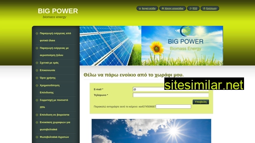bigpower.gr alternative sites