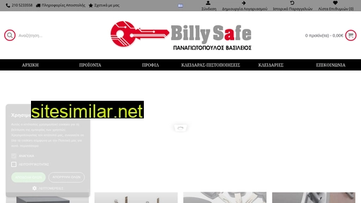 billysafe.gr alternative sites