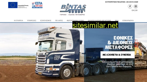 bintas.gr alternative sites