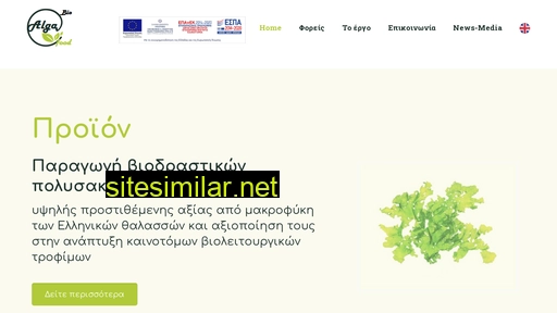 bioalgafood.gr alternative sites