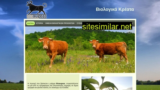bioaugeas.gr alternative sites