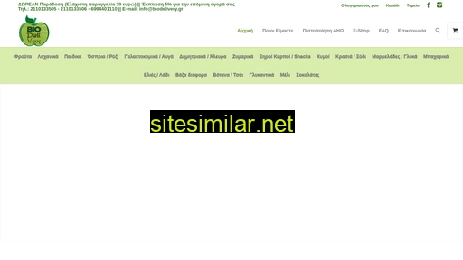 biodelivery.gr alternative sites