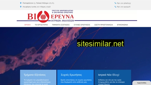 bioereyna.gr alternative sites