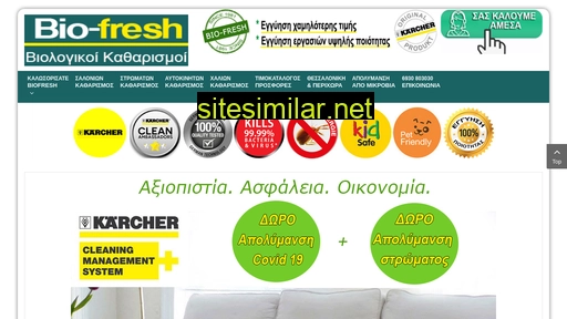 biofresh-thessaloniki.gr alternative sites