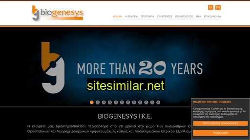biogenesys.gr alternative sites