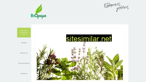 biorama.gr alternative sites